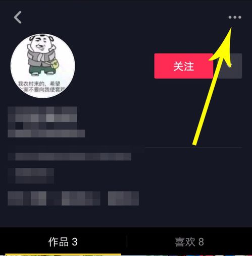 抖音黑粉太多，剔除就行了