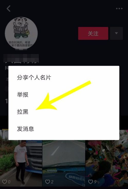 抖音黑粉太多，剔除就行了