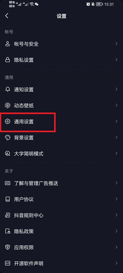 抖音护眼模式如何设置 为什么看抖音没有护眼模式
