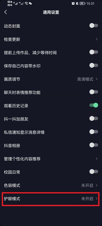 抖音护眼模式如何设置 为什么看抖音没有护眼模式