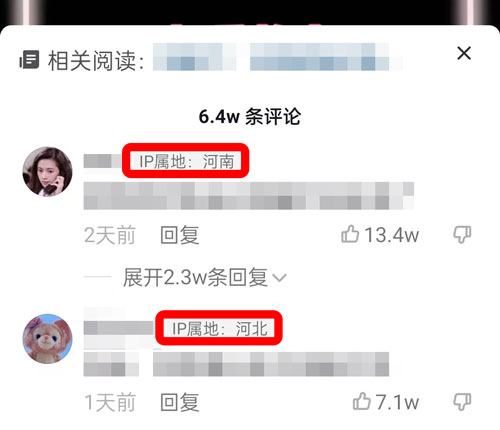 抖音IP属地如何更改 抖音ip属地在哪里设置