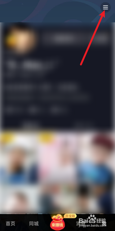 抖音极速版如何查看提现记录。