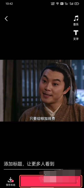 抖音极速版如何发布自己的作品。