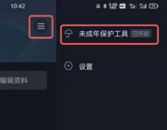 抖音极速版儿童锁从什么地方解除。