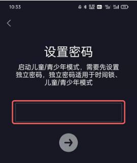 抖音极速版儿童模式如何设置。