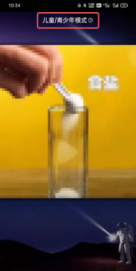 抖音极速版儿童模式如何设置。