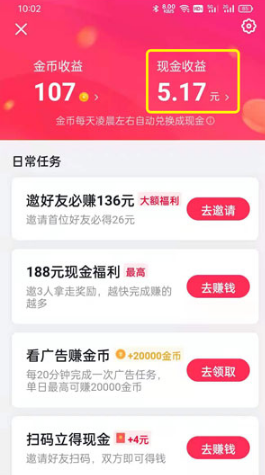 抖音极速版QQ能提现吗。