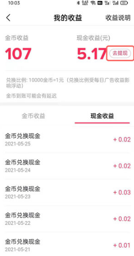 抖音极速版QQ能提现吗。