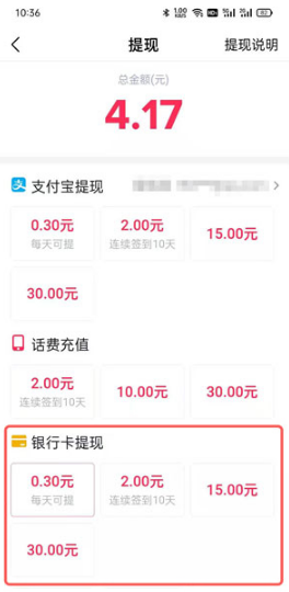 抖音极速版QQ能提现吗。