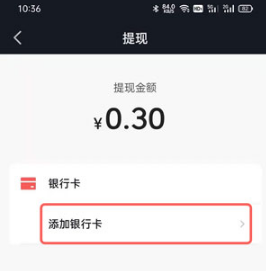 抖音极速版QQ能提现吗。