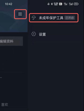 抖音极速版青少年模式密码忘了如何处理。