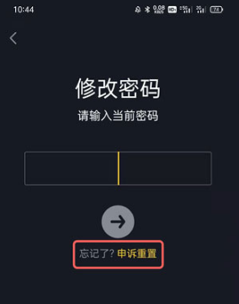 抖音极速版青少年模式密码忘了如何处理。