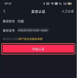抖音极速版青少年模式密码忘了如何处理。