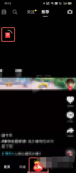 抖音极速版一分购在什么地方。