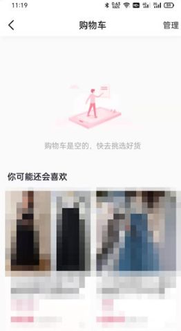 抖音极速版购物车在什么地方。