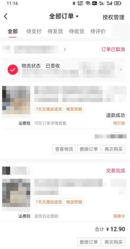 抖音极速版购物车在什么地方。