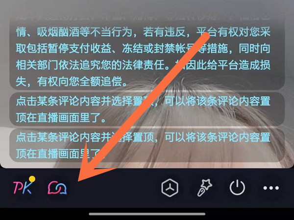 抖音九人视频连麦如何开启。