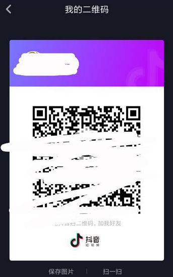 抖音加好友方法汇总，随你挑