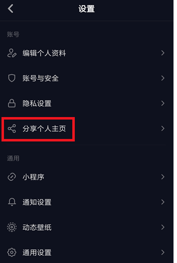 抖音加好友方法汇总，随你挑