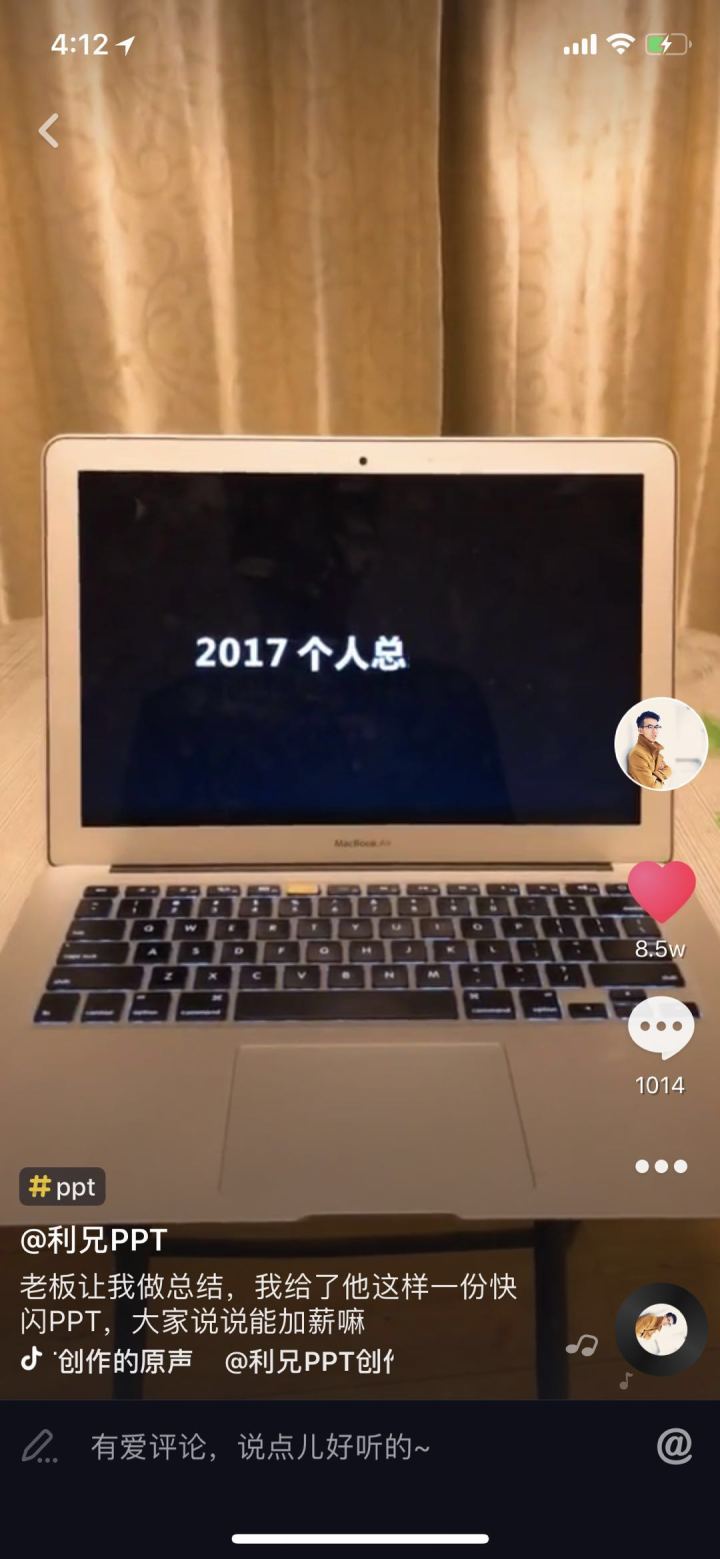 抖音快闪ppt制作的步骤介绍。