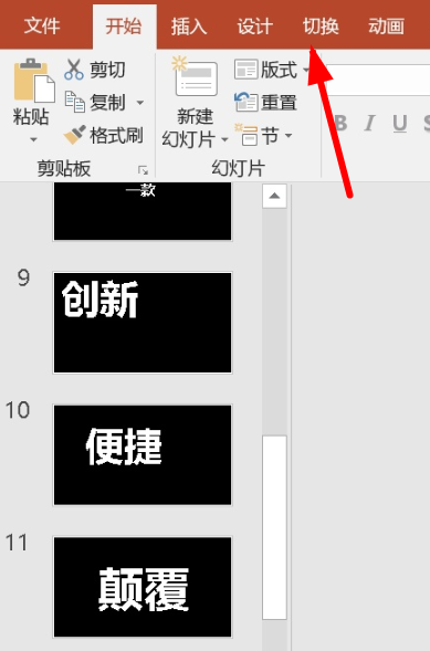抖音快闪ppt制作的步骤介绍。