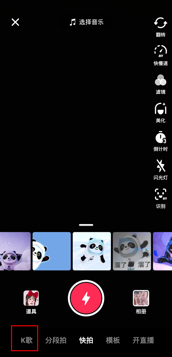 抖音k歌如何录完整版。