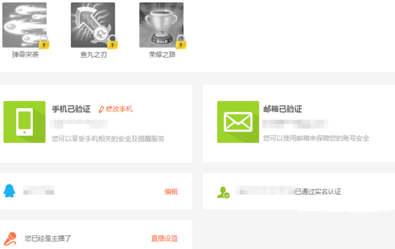 斗鱼开启户外直播的详细操作。