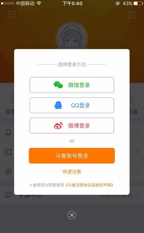 斗鱼开启户外直播的详细操作。