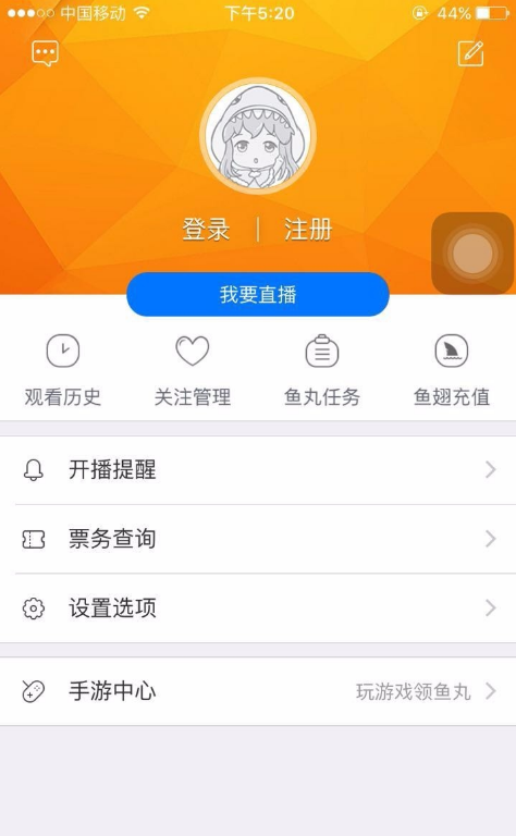 斗鱼开启户外直播的详细操作。
