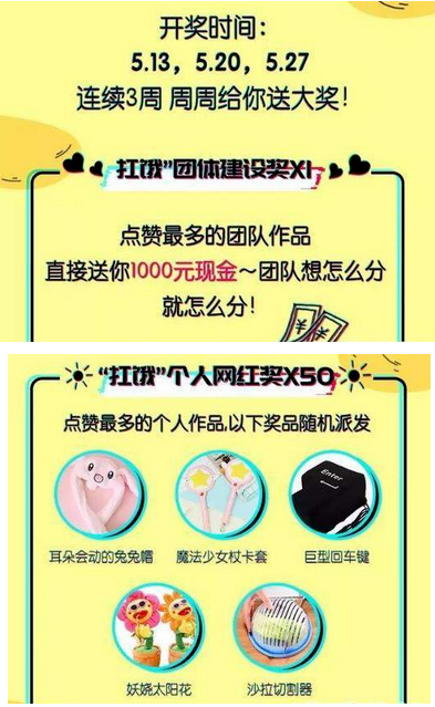 抖音扛饿一起嗨玩法奉上，有奖励哦