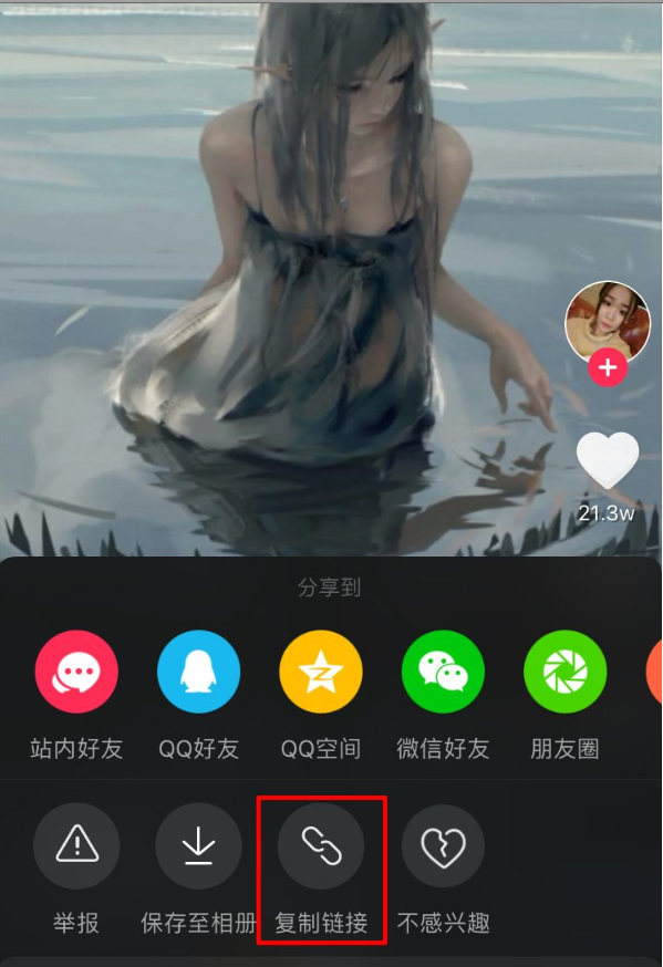 抖音里下载无水印视频的图文讲解。