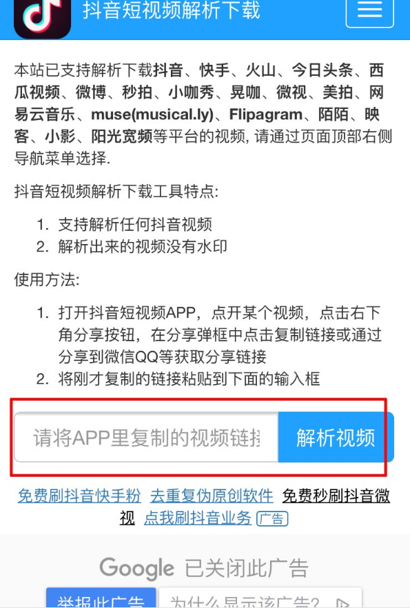 抖音里下载无水印视频的图文讲解。