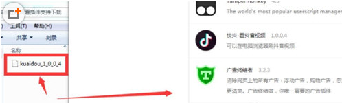抖音浏览器插件的使用方法。