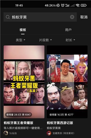 抖音蚂蚁呀嘿视频怎么制作 抖音蚂蚁呀嘿动图制作教程。
