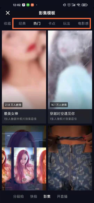 抖音模板怎么找 抖音模板使用方法。