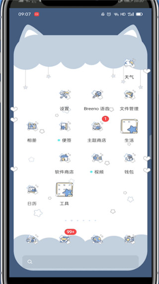 抖音里外置存储权限怎么打开。