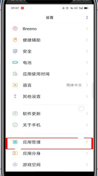 抖音里外置存储权限怎么打开。