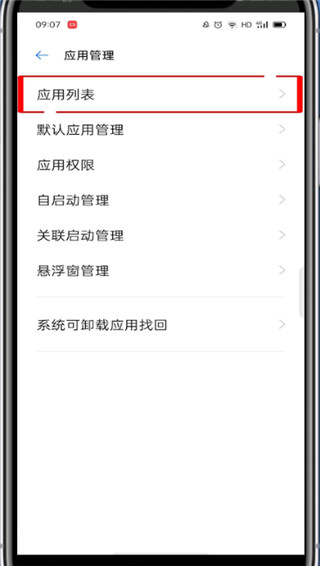 抖音里外置存储权限怎么打开。
