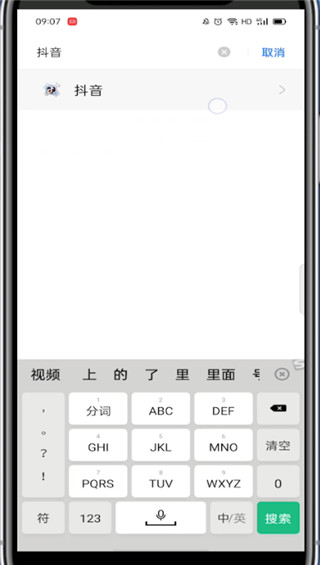 抖音里外置存储权限怎么打开。