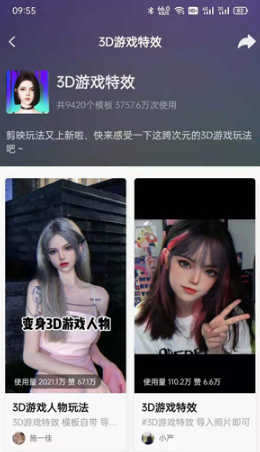 抖音秒切游戏脸如何拍。