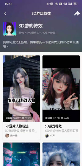 抖音秒切游戏脸特效在什么地方。