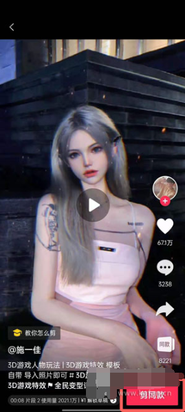 抖音秒切游戏脸特效在什么地方。