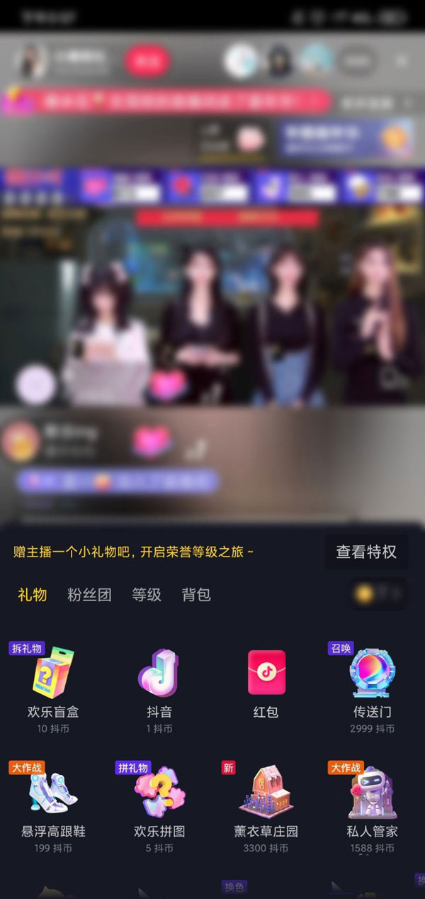 抖音盲盒礼物怎么拆合适。
