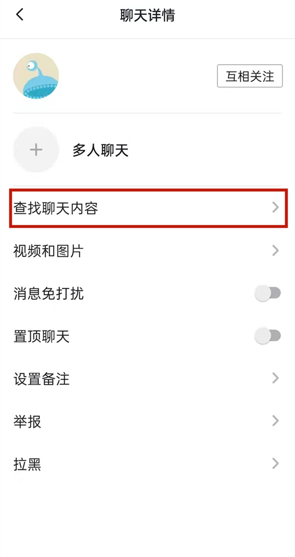 抖音聊天记录能导出来吗。