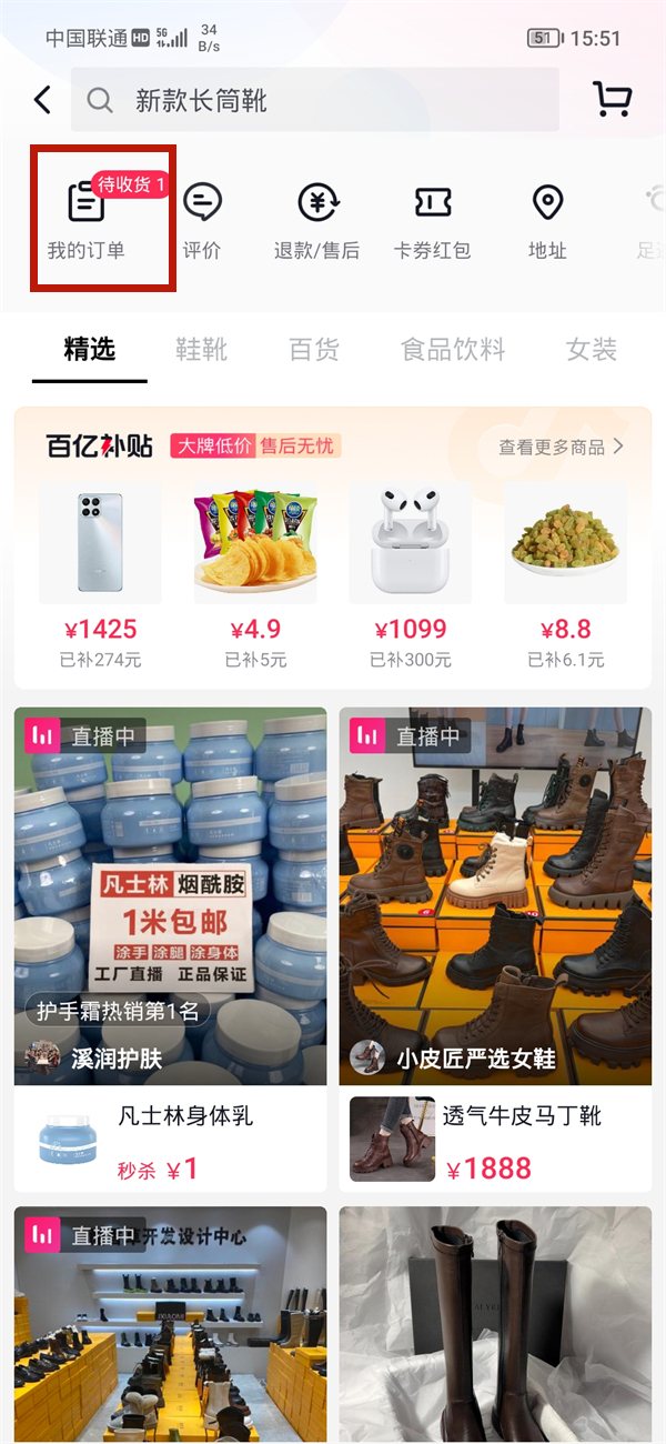 抖音买东西售后在哪里找。