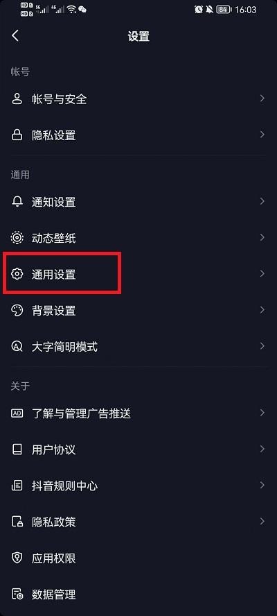 抖音聊天记录如何恢复 抖音聊天记录如何一键删除