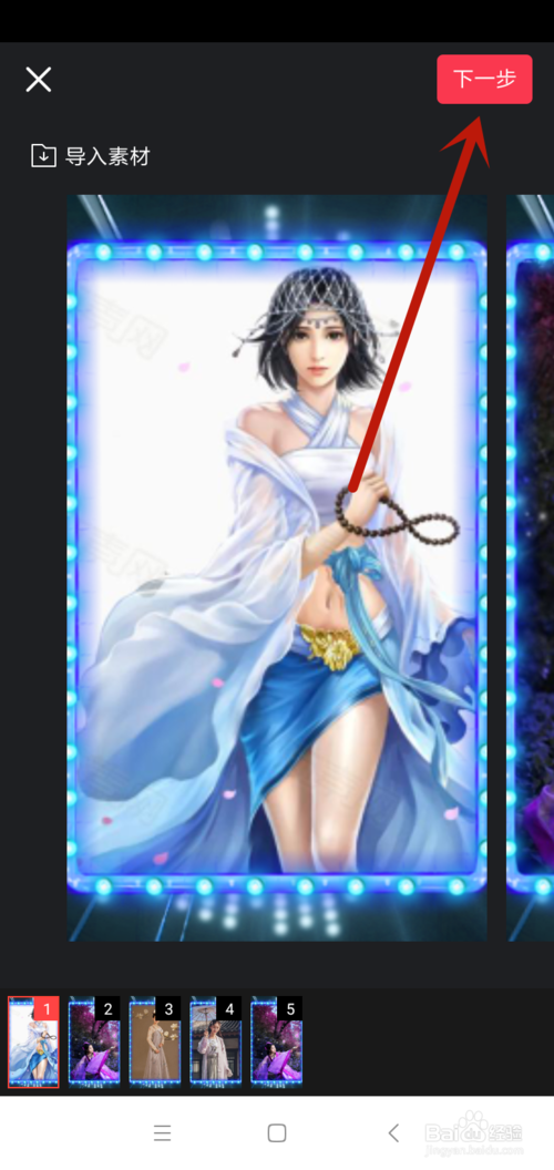 抖音里面的霓虹灯相册特效如何制作。