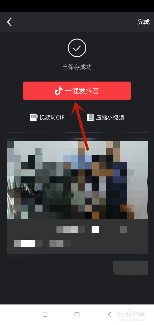 抖音里面的霓虹灯相册特效如何制作。
