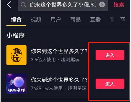 抖音年龄计时器活动测试如何参与 抖音上很火的时间计时器