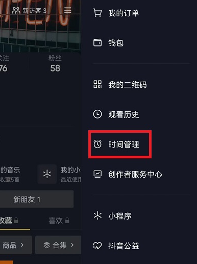 抖音内容推荐强度如何恢复默认 抖音调节内容推荐强度